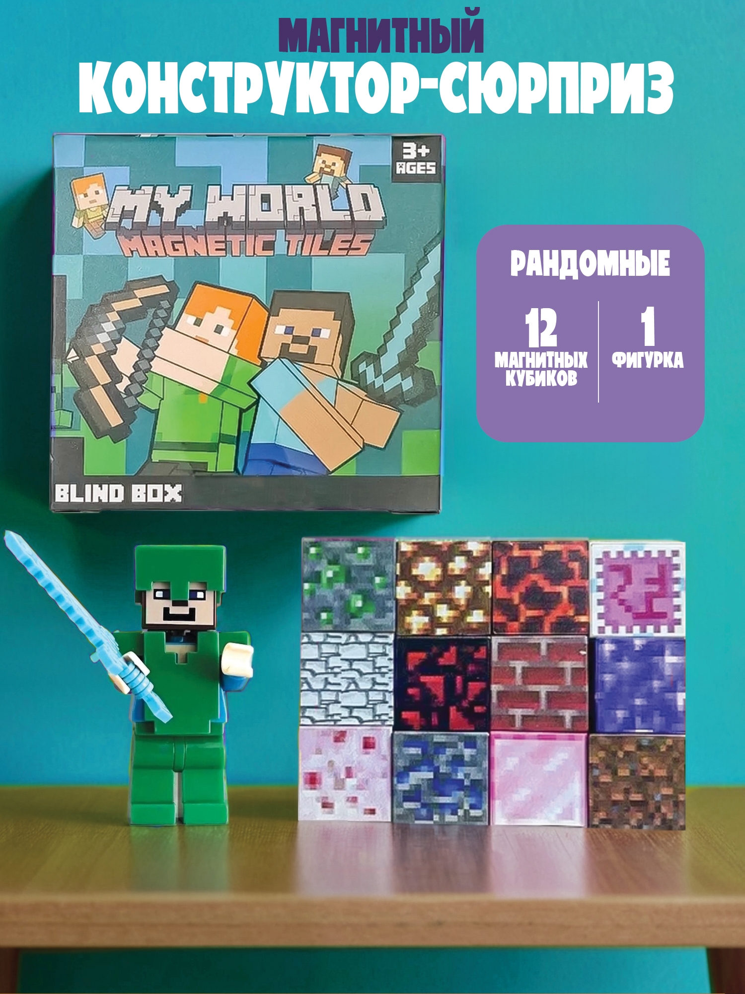 Конструктор Madliani магнитный 12 дет. - фото 1