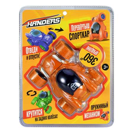 Автомобиль Handers оранжевый