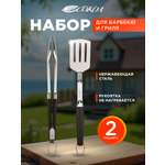 Набор для гриля СОКОЛ из 2 предметов Комфорт