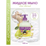 Мыло жидкое ROMAX 500 г