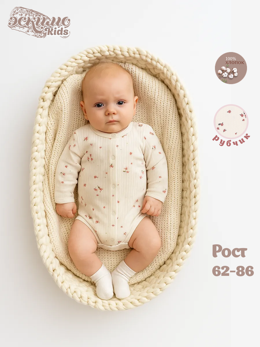 Боди 2 шт Эскимо 201-703 - фото 2