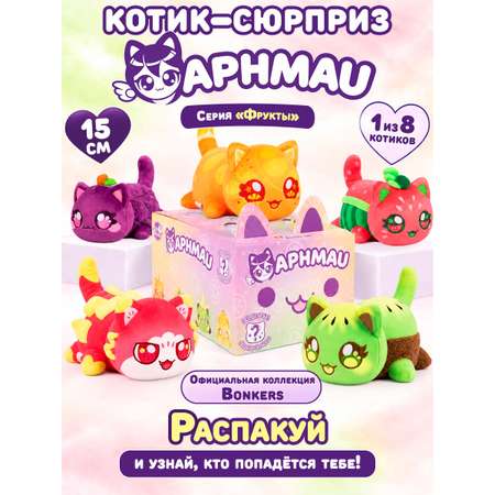 Мягкая игрушка APHMAU MeeMeow сюрприз Фрукты 15см