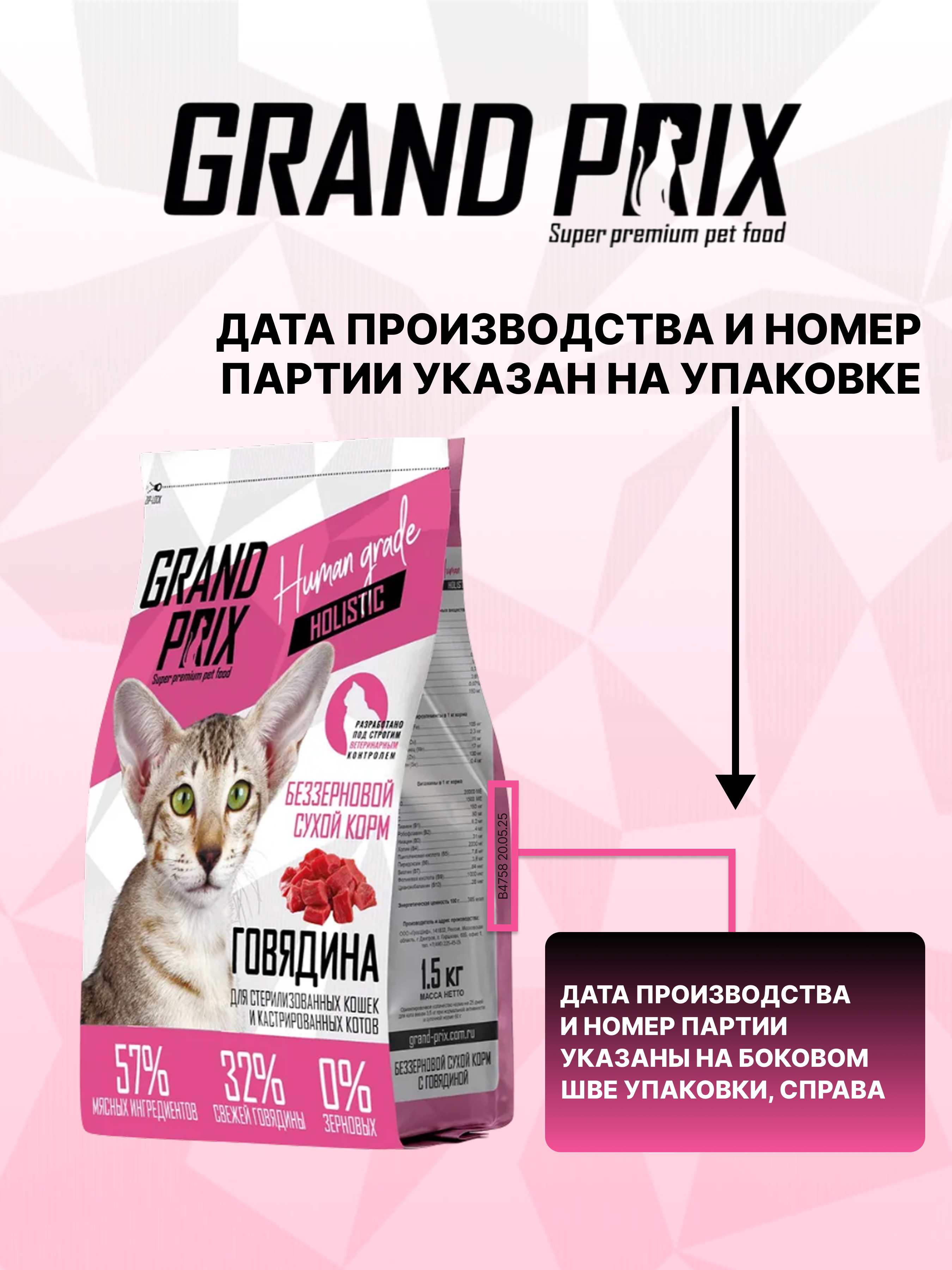 Корм сухой Grand Prix Для кошек - фото 12