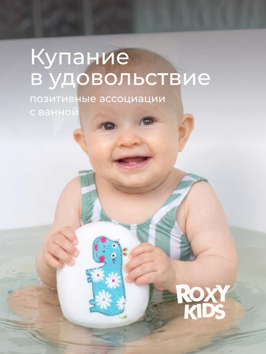 Губка ROXY-KIDS - фото 4