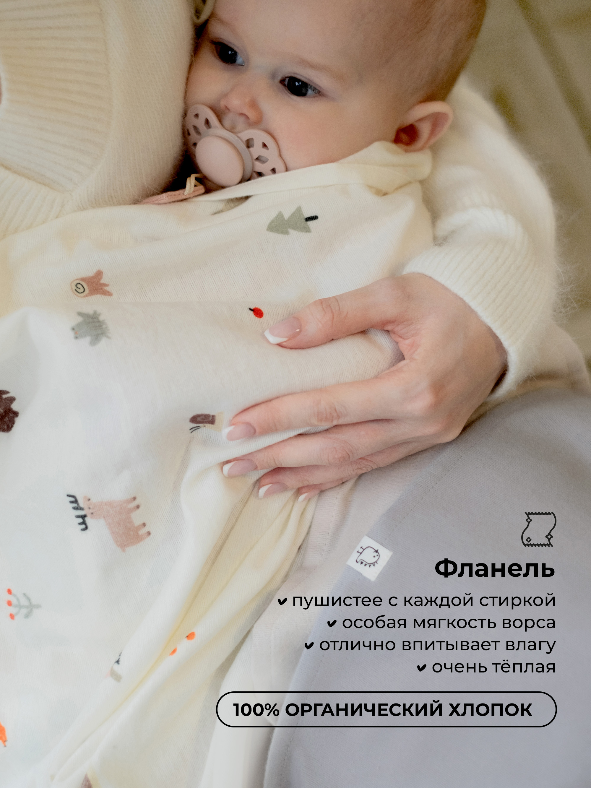 Пелёнка BUBA KIDS Заповедный лес/Серый/Бежевый фланель 95х115 см 3 шт. - фото 3