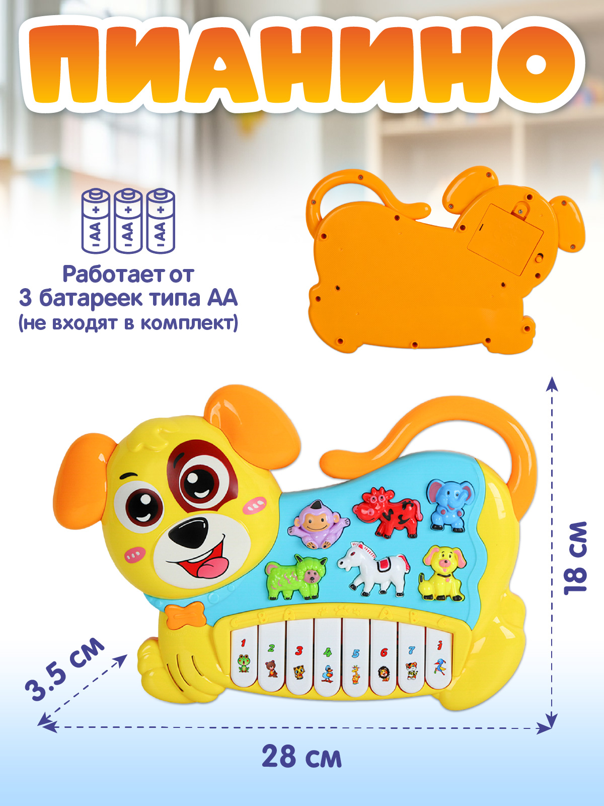 Игрушка Smart Baby Музыкальное пианино - фото 5