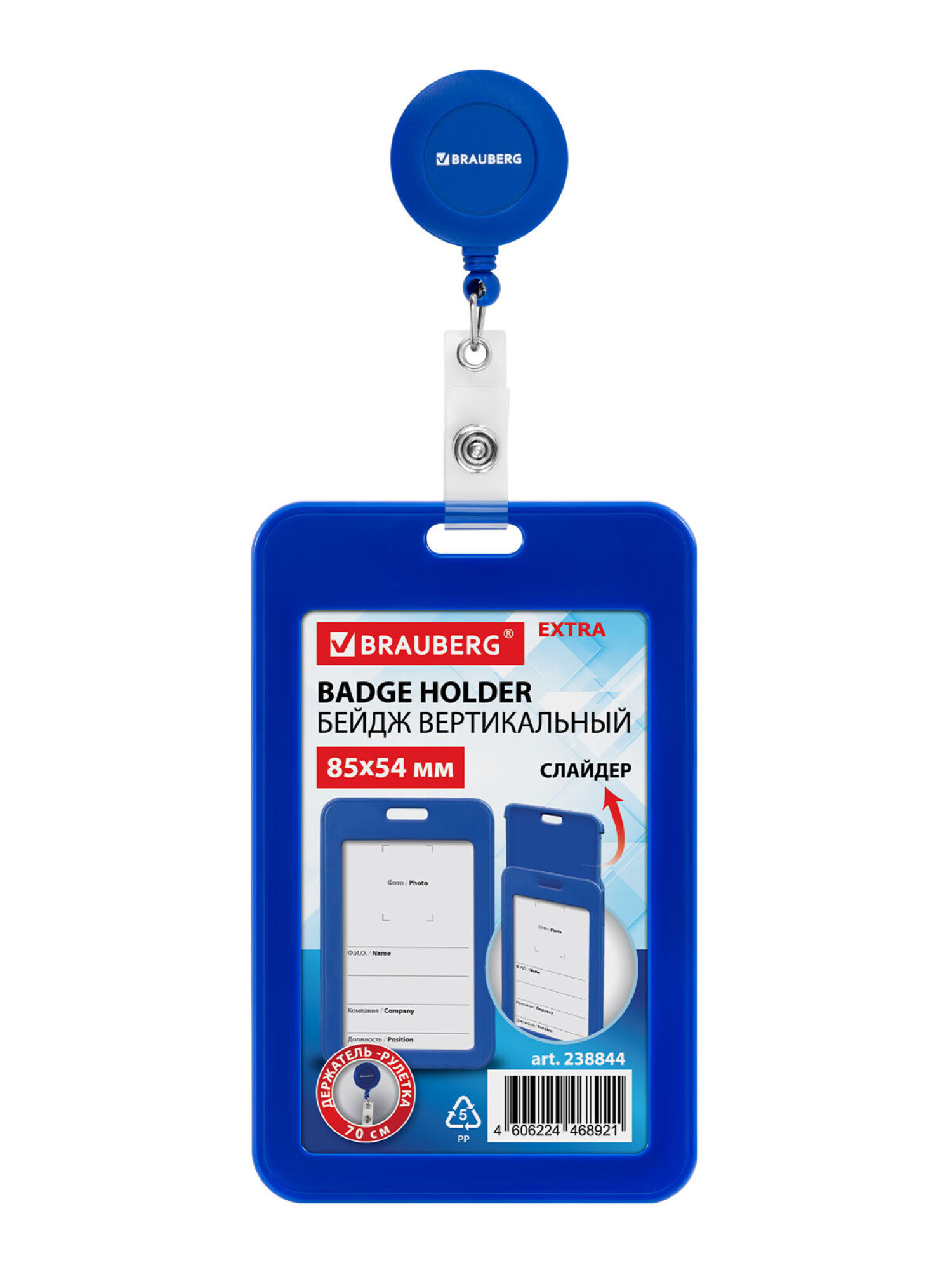 Бейдж Brauberg синий - фото 7
