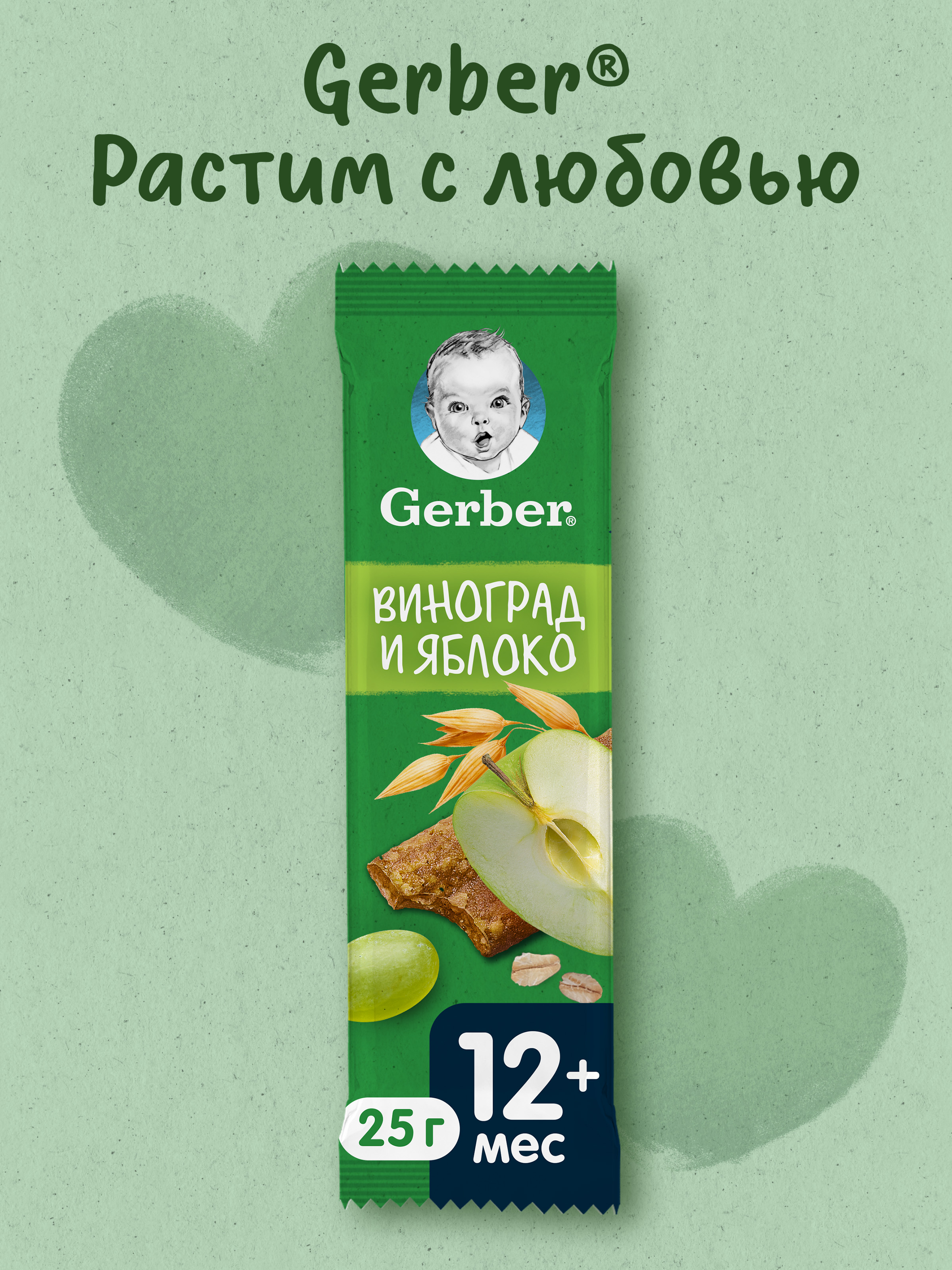 Изображение товара Фруктово-злаковый батончик Gerber виноград-яблоко 25г для детей Изображение товара Фруктово-злаковый батончик Gerber виноград-яблоко 25г для детей