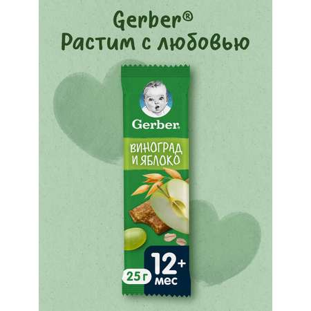 Батончик Gerber фруктово-злаковый виноград и яблоко 25г с 12 месяцев