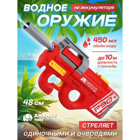 Пистолет водный Маленький Воин