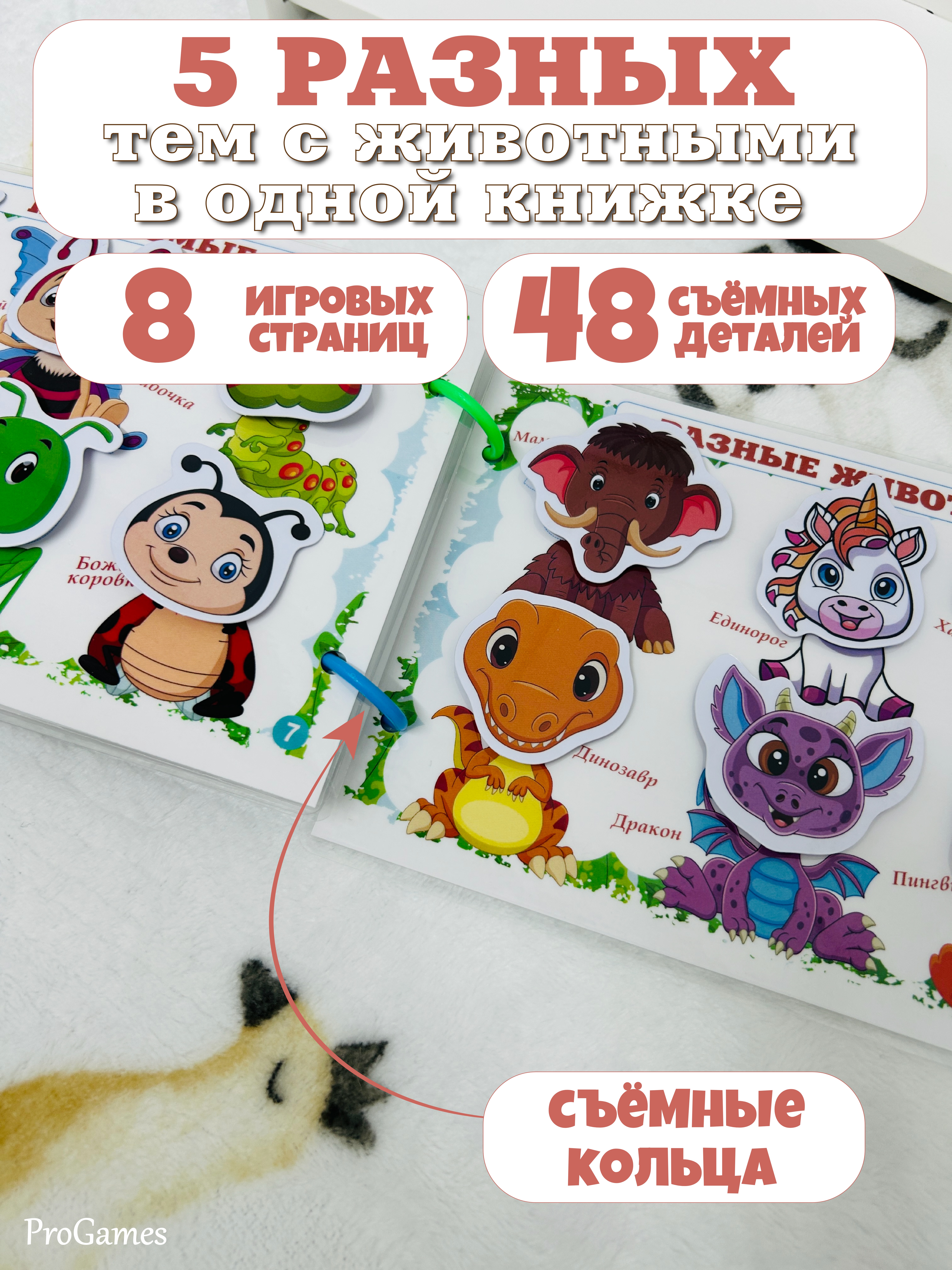 Игрушка ProGames книжка Мордашки - фото 3