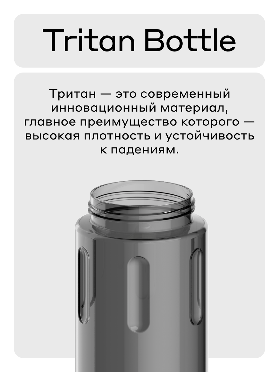 Бутылка Bobber Tritan черный 590 мл - фото 4