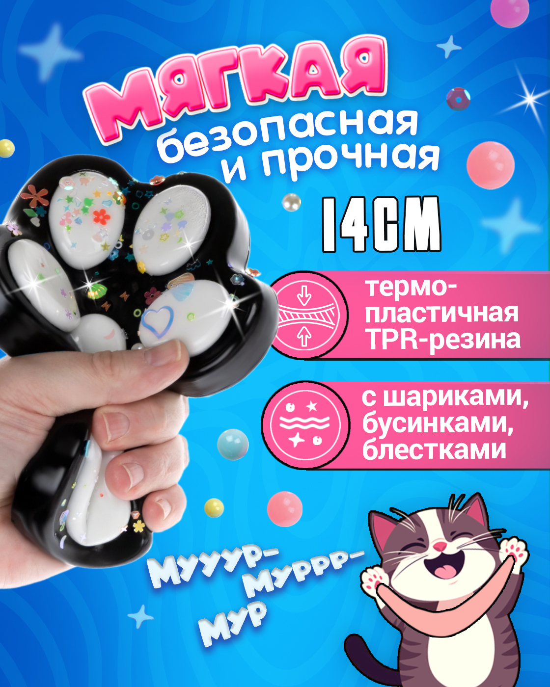 Игрушка-антистресс Крутой Замес таба лапка - фото 2