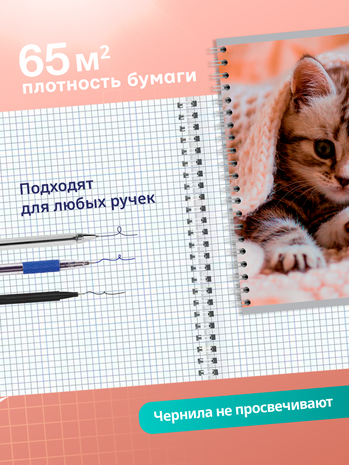 Тетрадь AXLER клетка 96 лист. 4 шт. - фото 4