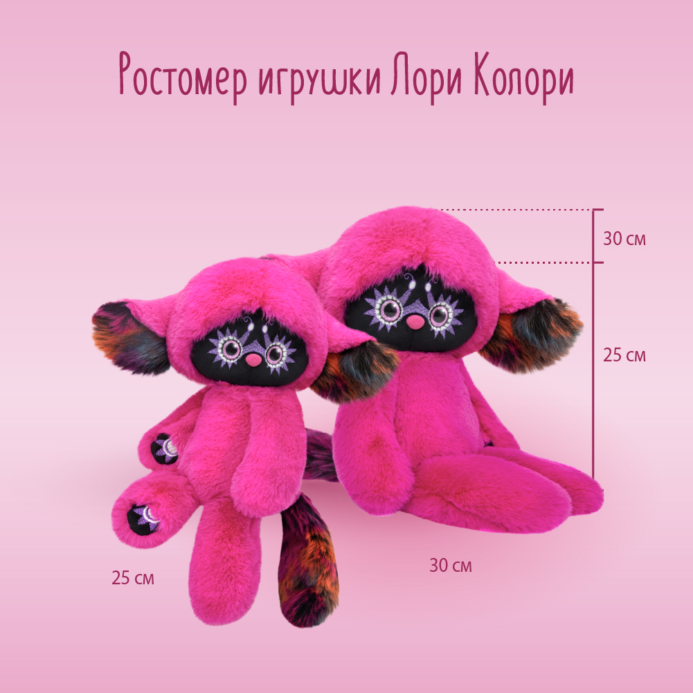 Мягкая игрушка BUDI BASA Лори Колори Тёко фуксия 30 см LR30-05 - фото 9