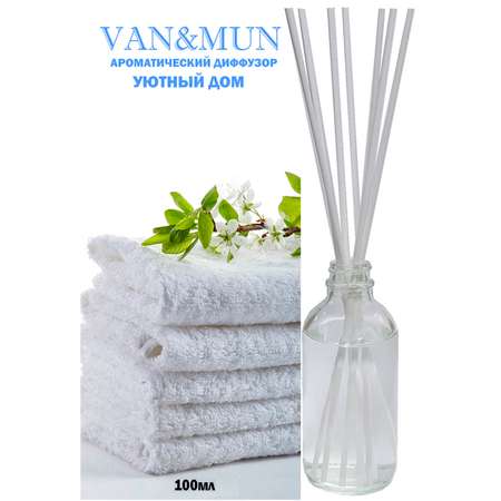 Ароматический диффузор VANandMUN Уютный дом 100мл