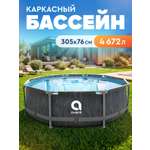 Бассейн Компания Друзей Каркасный