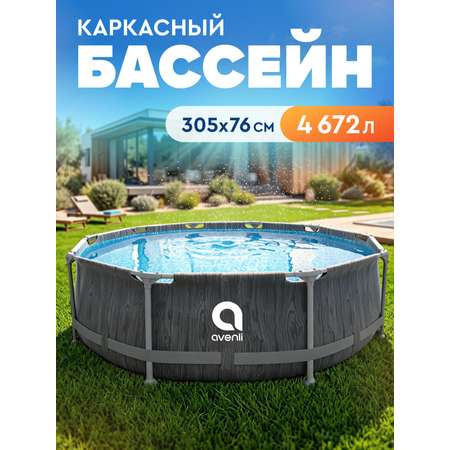 Бассейн Компания Друзей Каркасный