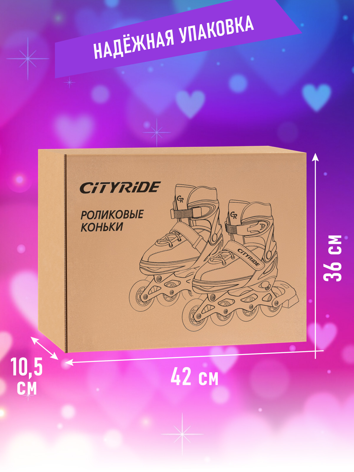 Роликовые коньки CITYRIDE S 29-32 - фото 5