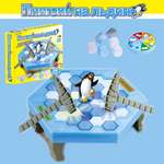Настольная игра Avangard Toys Пингвин на льдине
