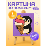 Картина по номерам Magic Stories Пингвин