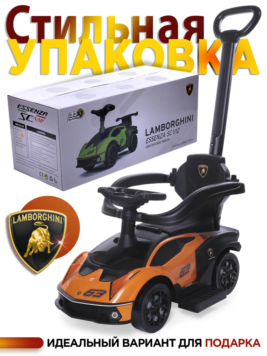 Пушкар BabyCare Lamborghini оранжевый - фото 12