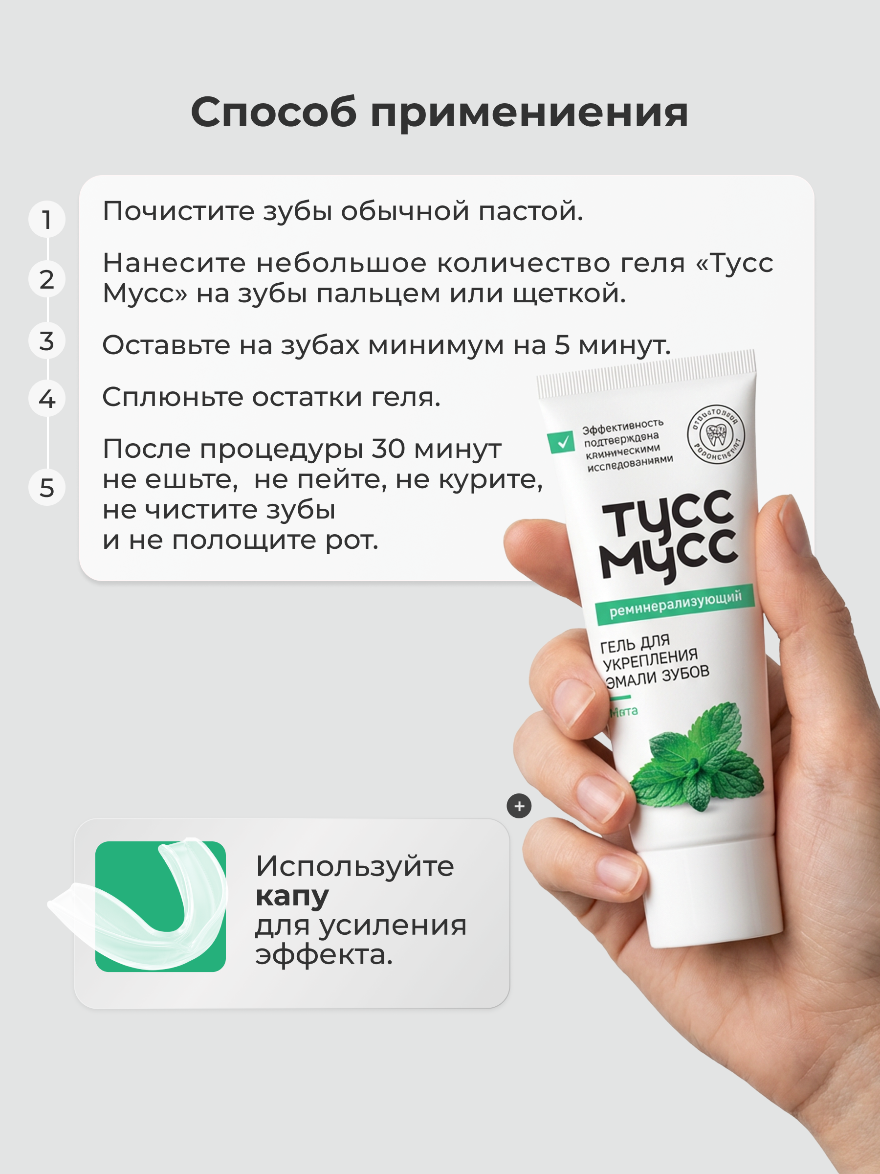 Зубной гель Dr.Toothy без фтора Мята 40 г - фото 10