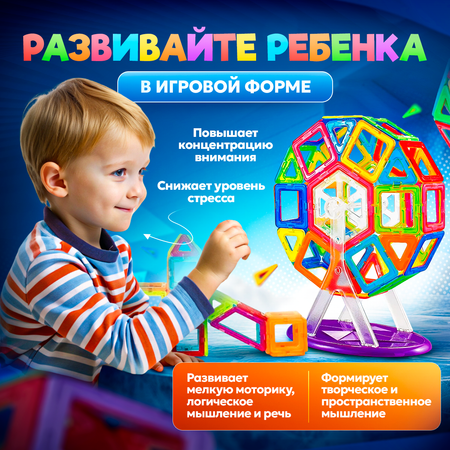 Конструктор BelliniToys магнитный