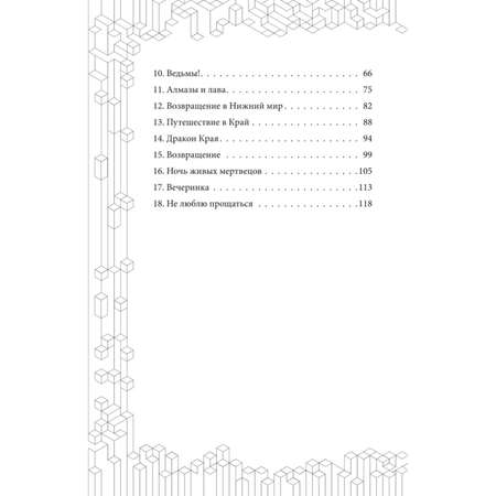 Книга БОМБОРА В поисках алмазного меча Книга 1