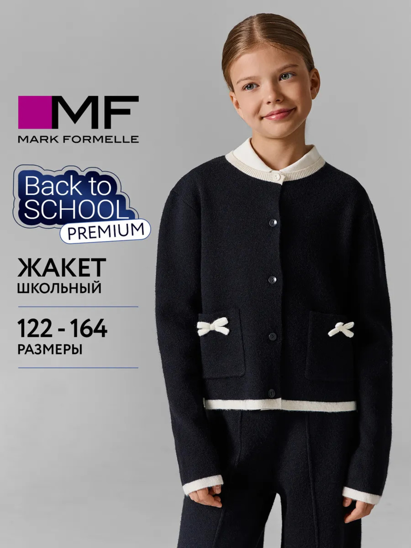 Жакет Mark Formelle (Марк Формэль) 167788/черный +св.молочный - фото 2