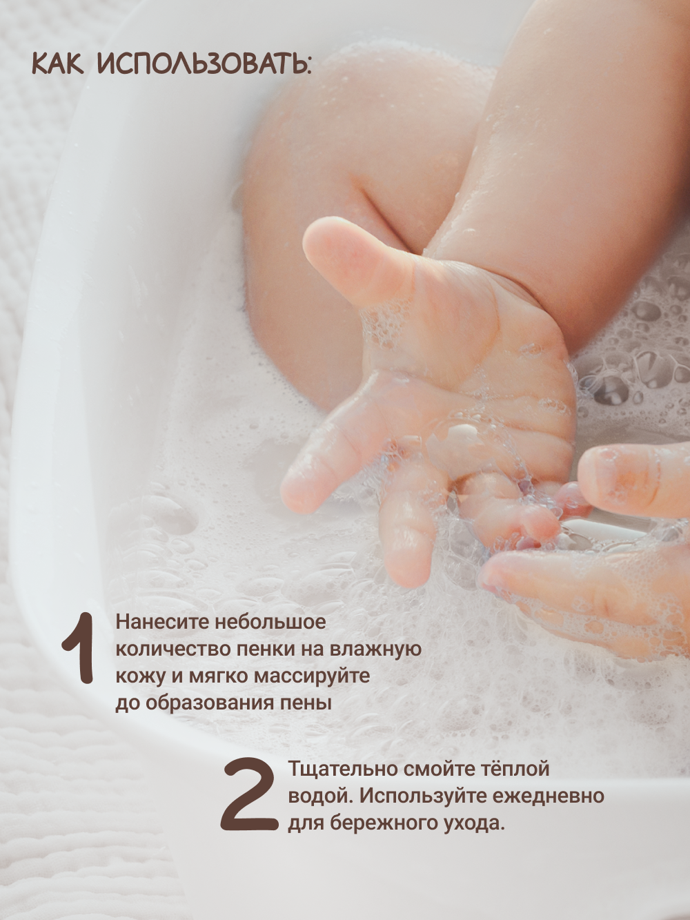 Пенка для подмывания детская Zeitun с алоэ вера и ромашкой 250 мл - фото 6