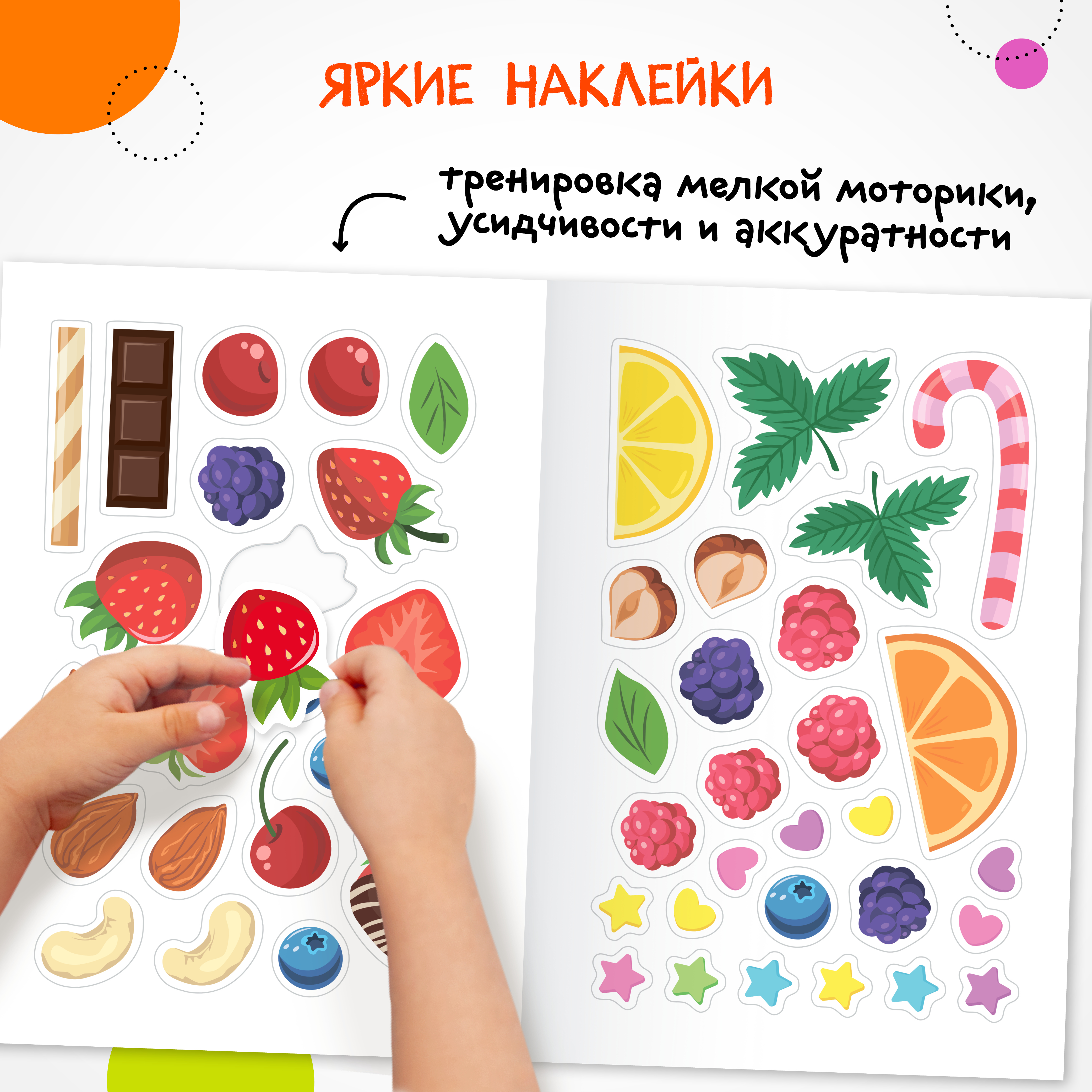 Книга МОЗАИКА kids Создай своего героя Десерты - фото 4