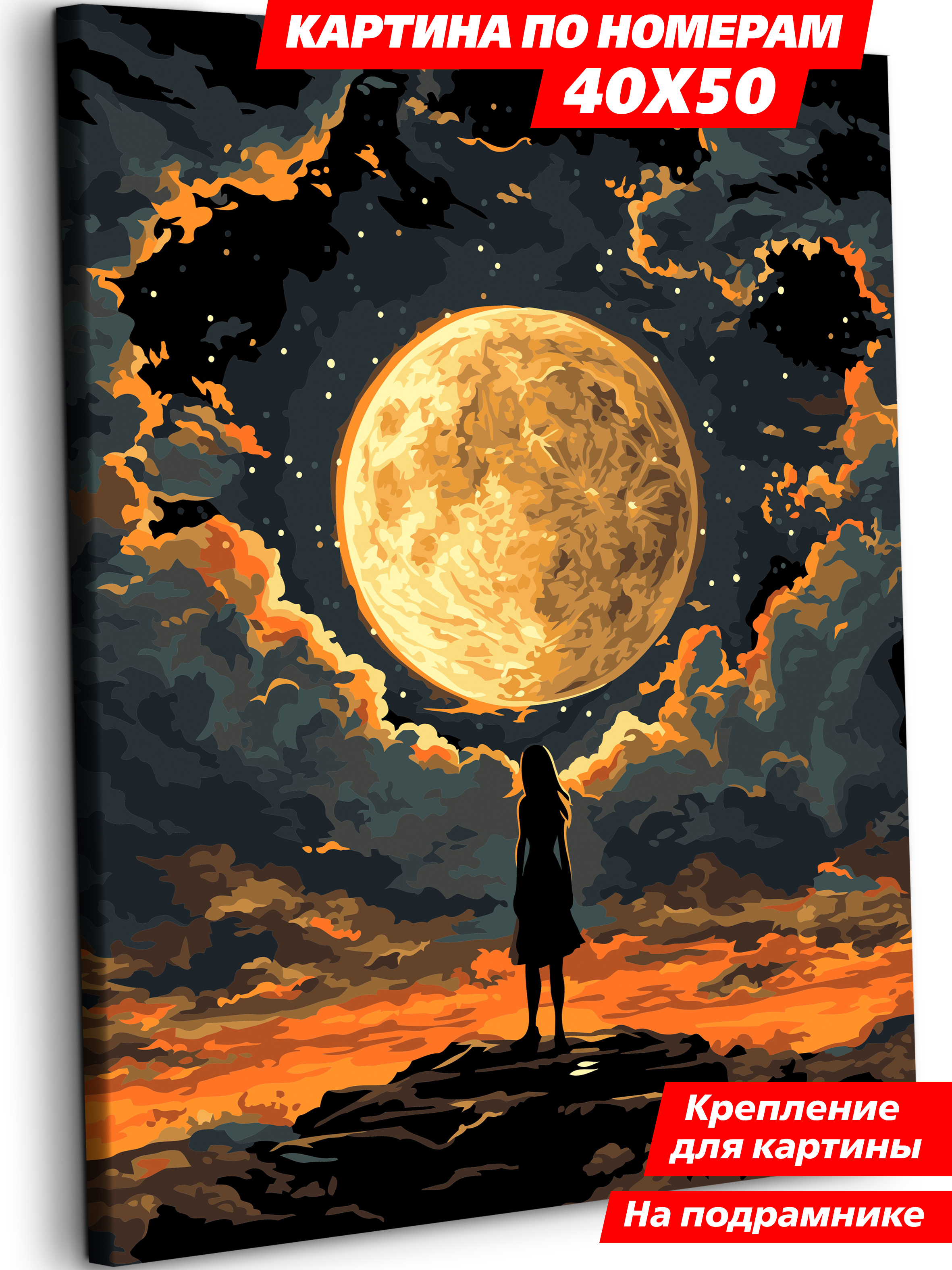 Картина по номерам Art sensation в ассортименте - фото 1