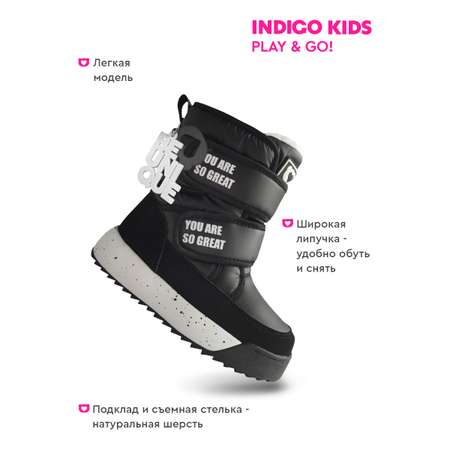 Дутики Indigo kids