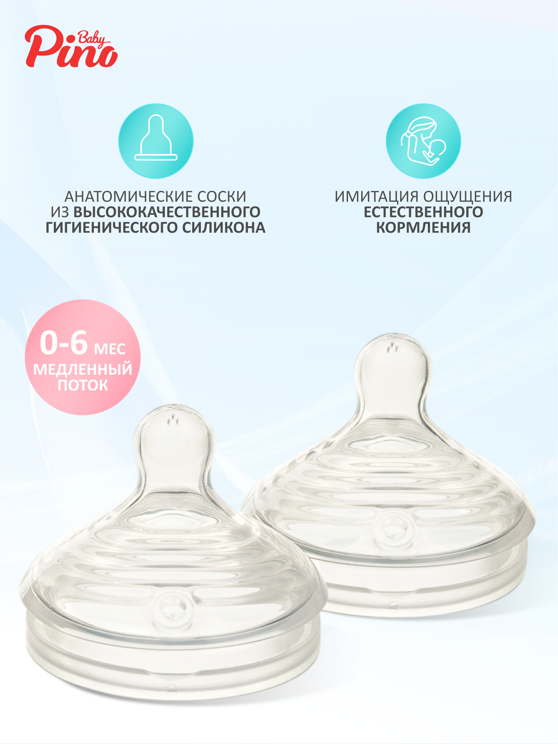 Соска Baby Pino Anti-Colic силикон S (медленный поток) 2 шт. - фото 2