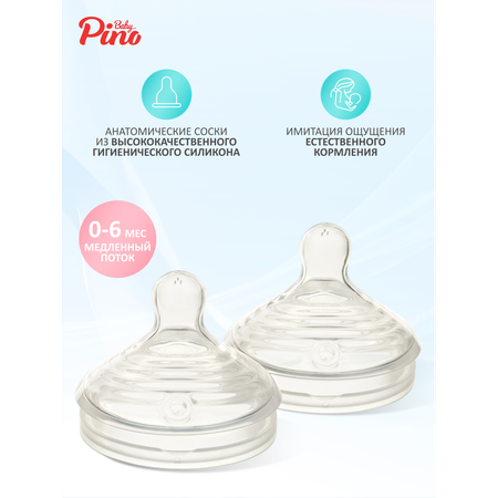 Соска Baby Pino Anti-Colic силикон S (медленный поток) 2 шт.