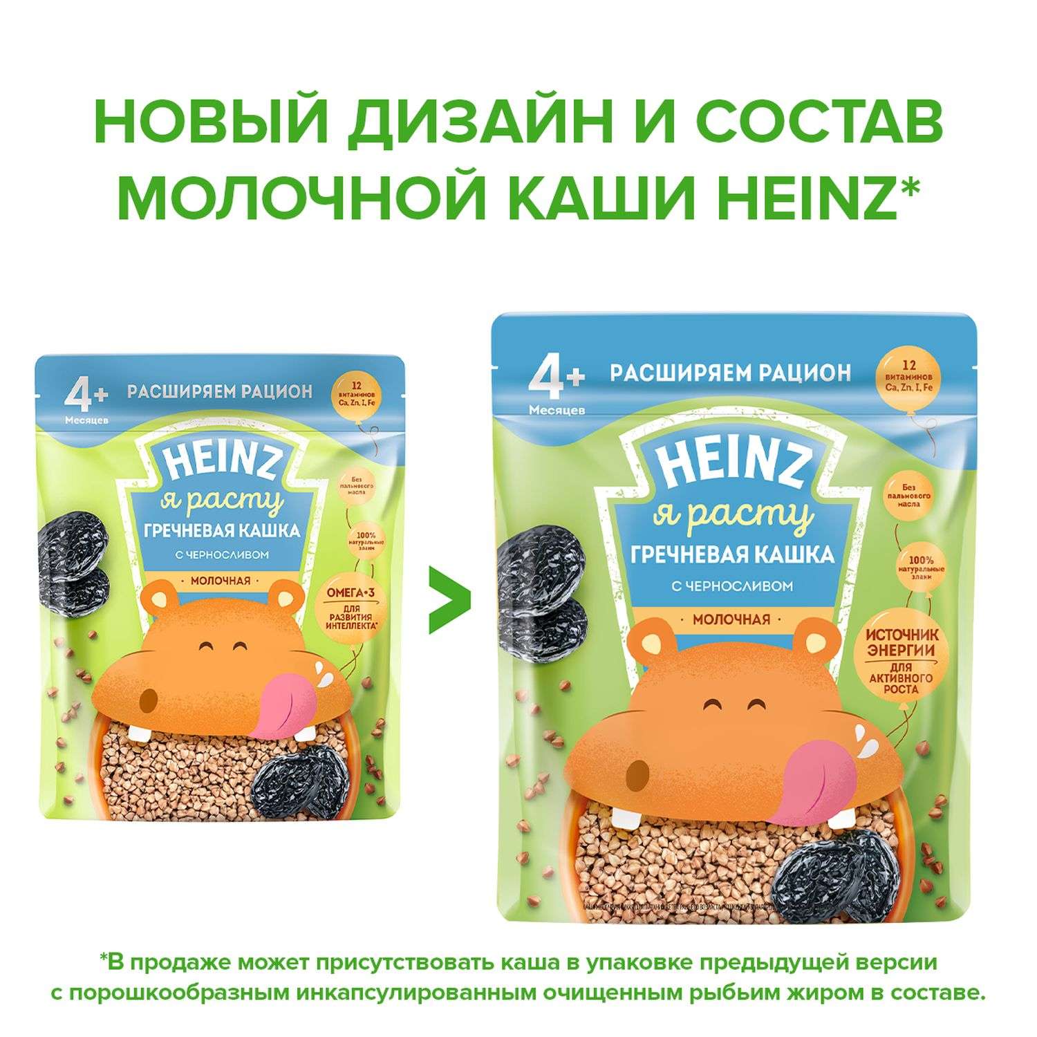 Каша молочная Heinz гречневая с черносливом 200г с 4месяцев - фото 3