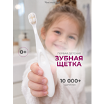 Зубная щетка классическая Чистый Зуб от 0 лет