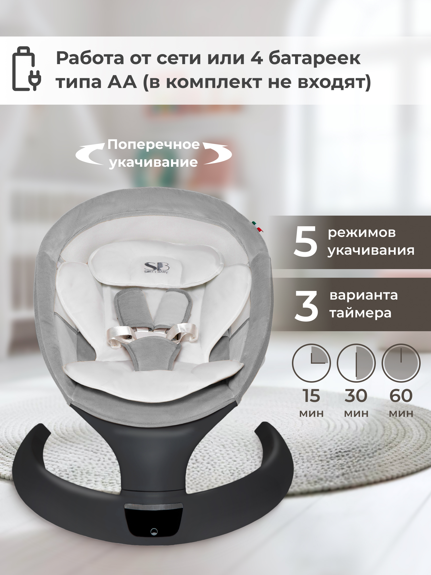 Шезлонг Sweet Baby серый - фото 3