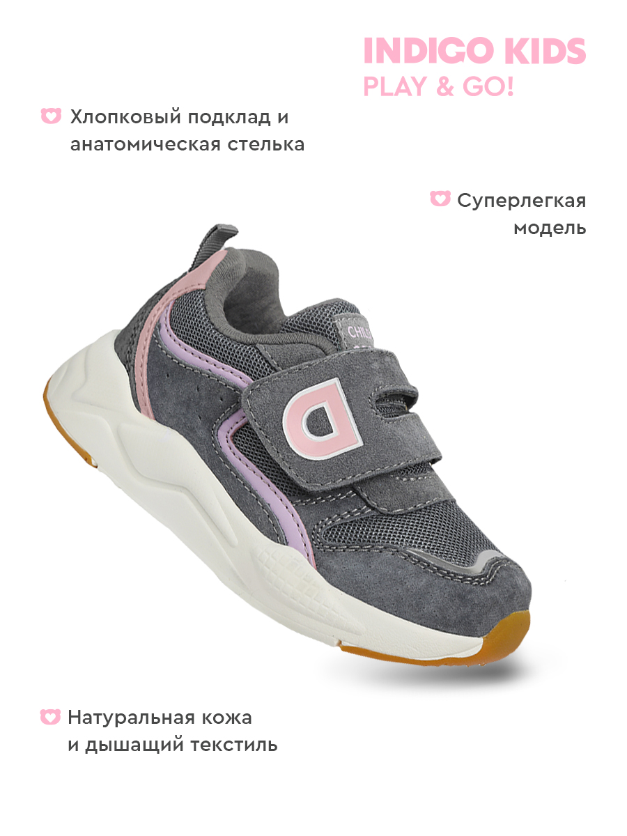 Кроссовки Indigo kids 90-400F2 - фото 3