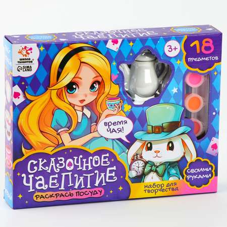 Настольная игра Школа Талантов Сказочное чаепитие
