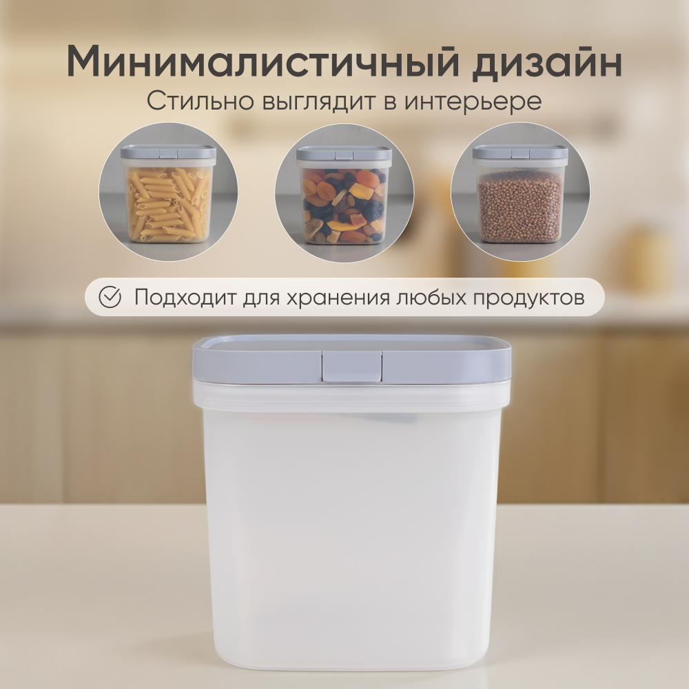 Контейнер Paomma для смеси - фото 7