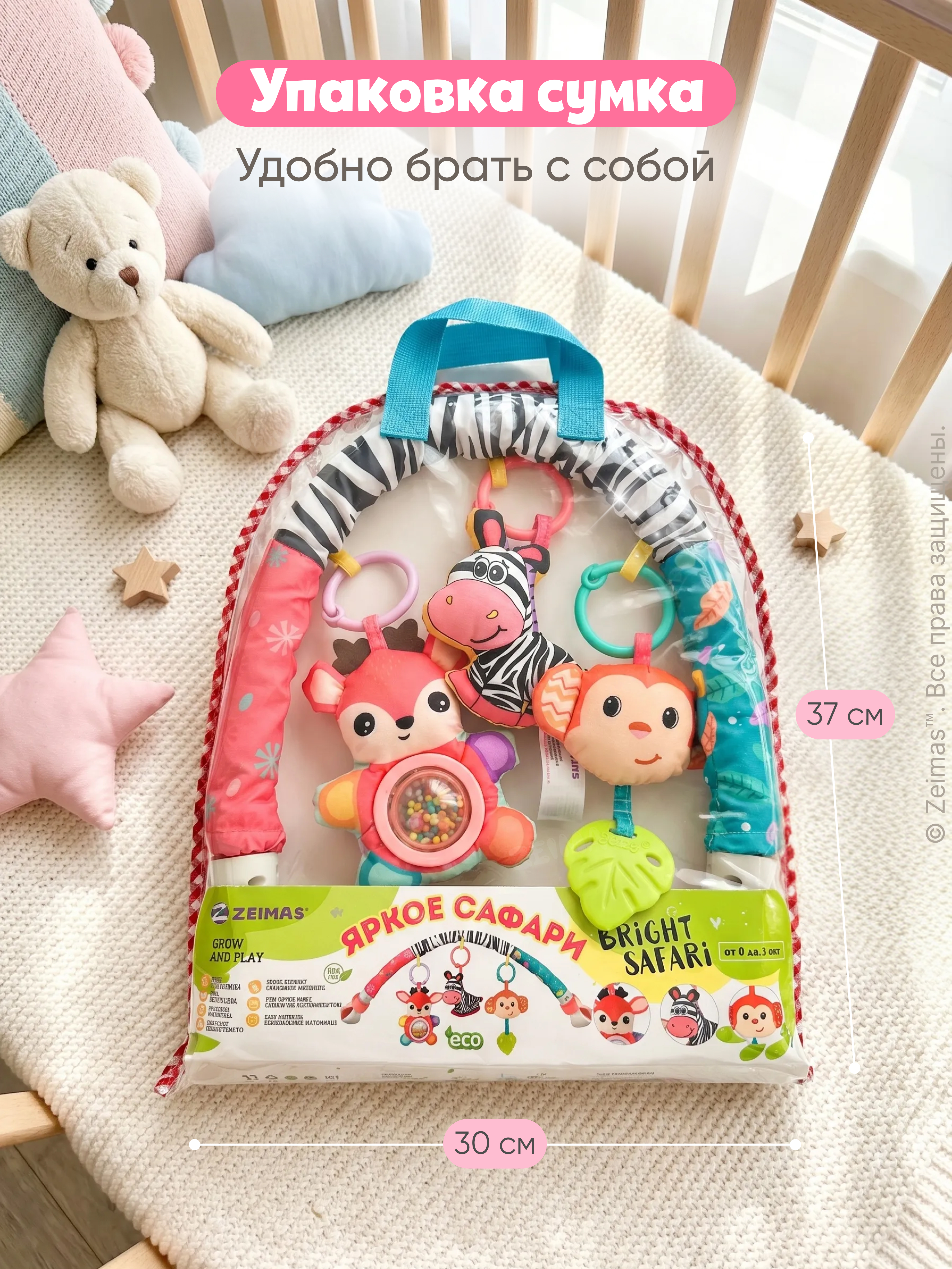 Игрушка Zeimas подвеска Дуга игровая с игрушками в ассортименте - фото 15