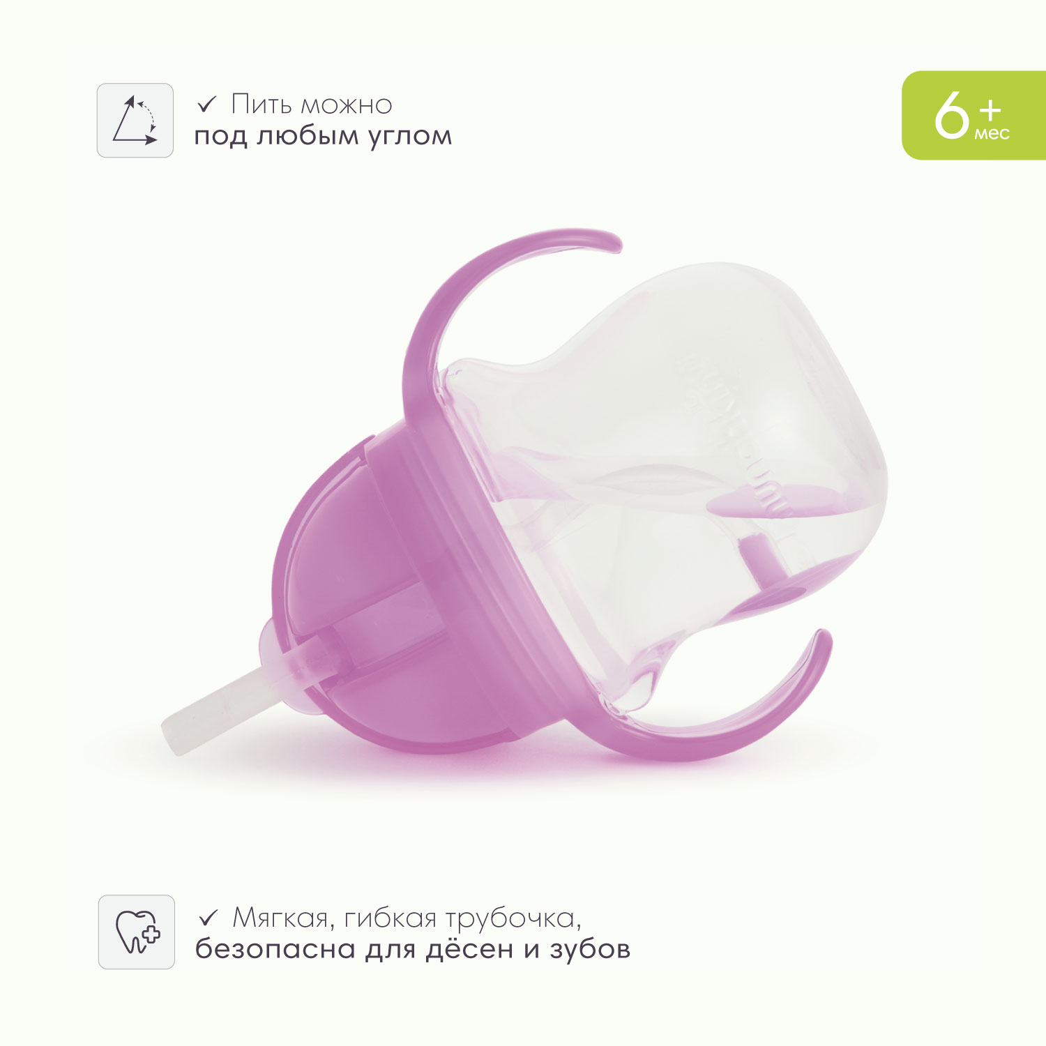 Поильник Munchkin 207 мл 1 шт. - фото 4