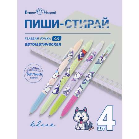 Ручка гелевая Bruno Visconti 4 шт.