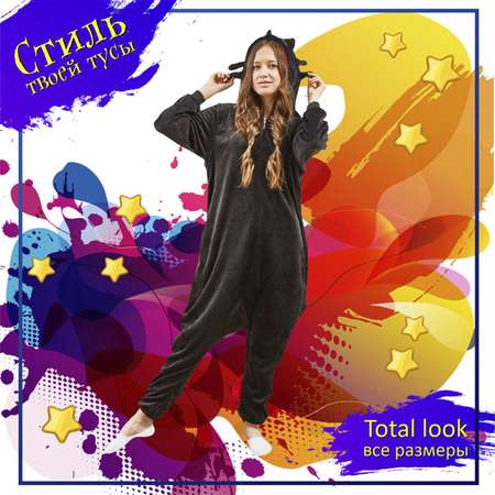 Кигуруми EziKIDS