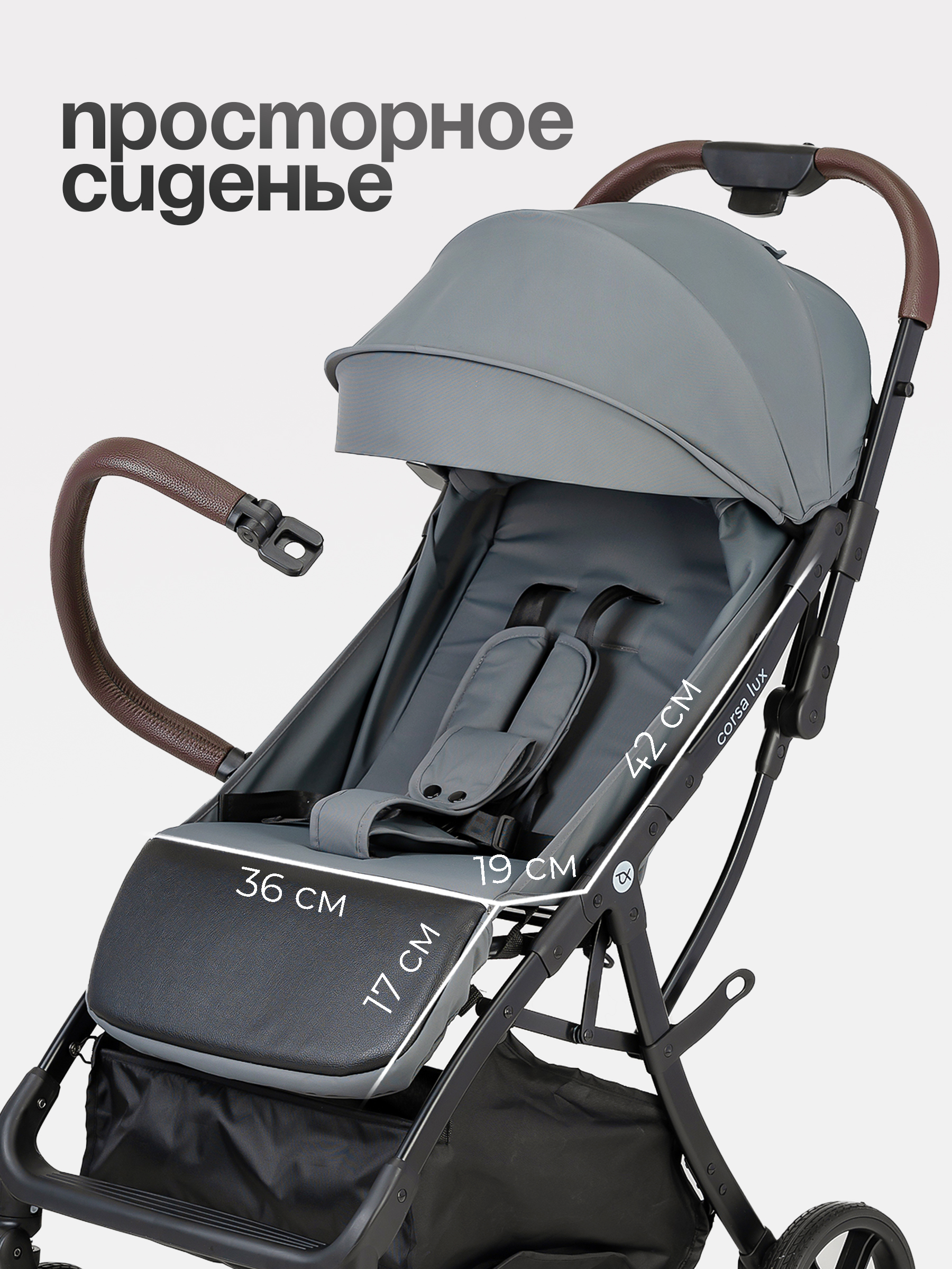 Коляска прогулочная Tomix Corsa Lux серый - фото 5