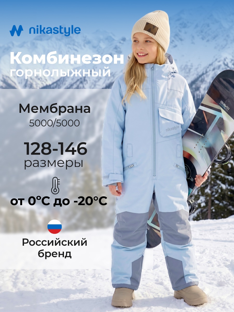 Комбинезон NIKASTYLE 8з6026 лед/светло-серый - фото 2