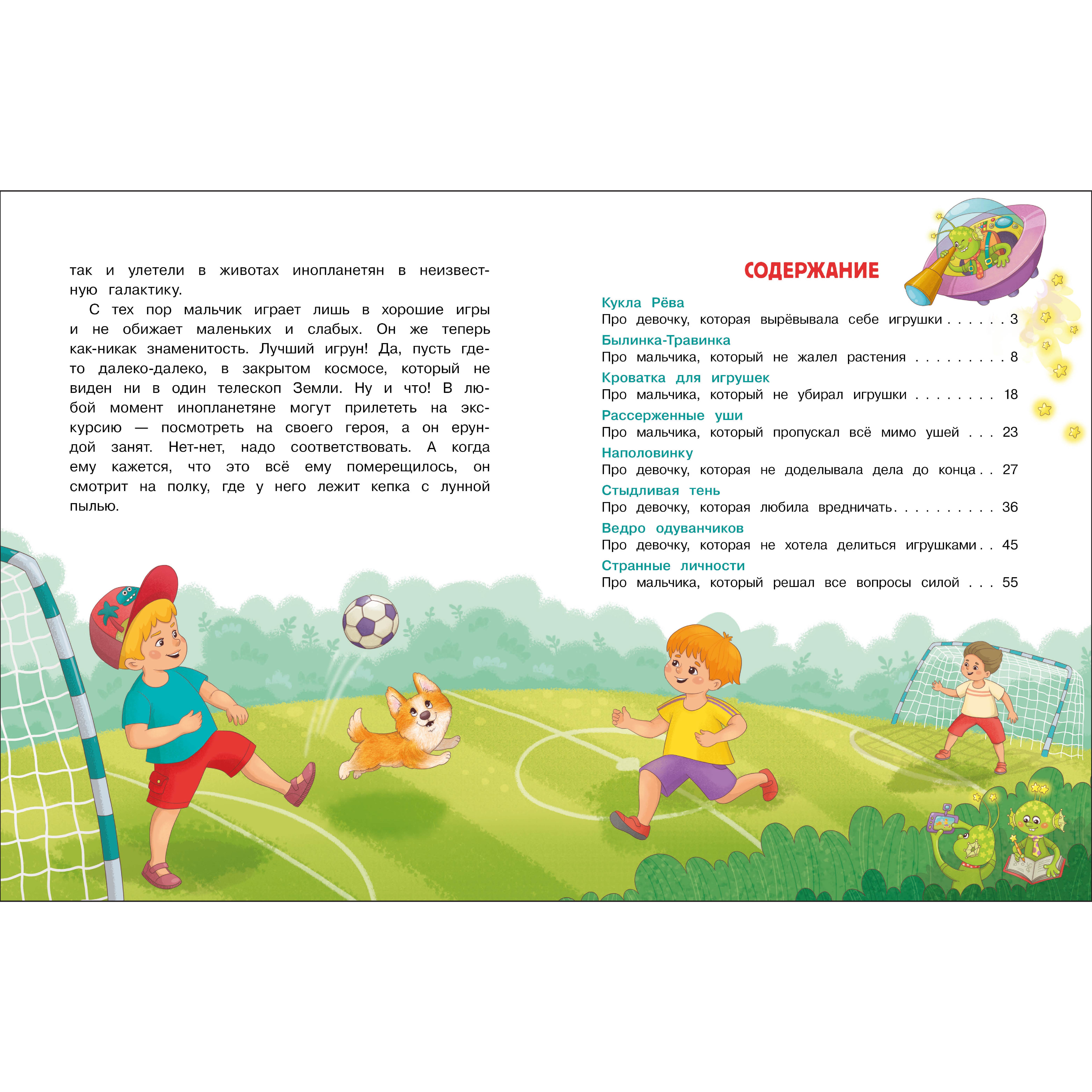 Книга СТРЕКОЗА Сказки - фото 4