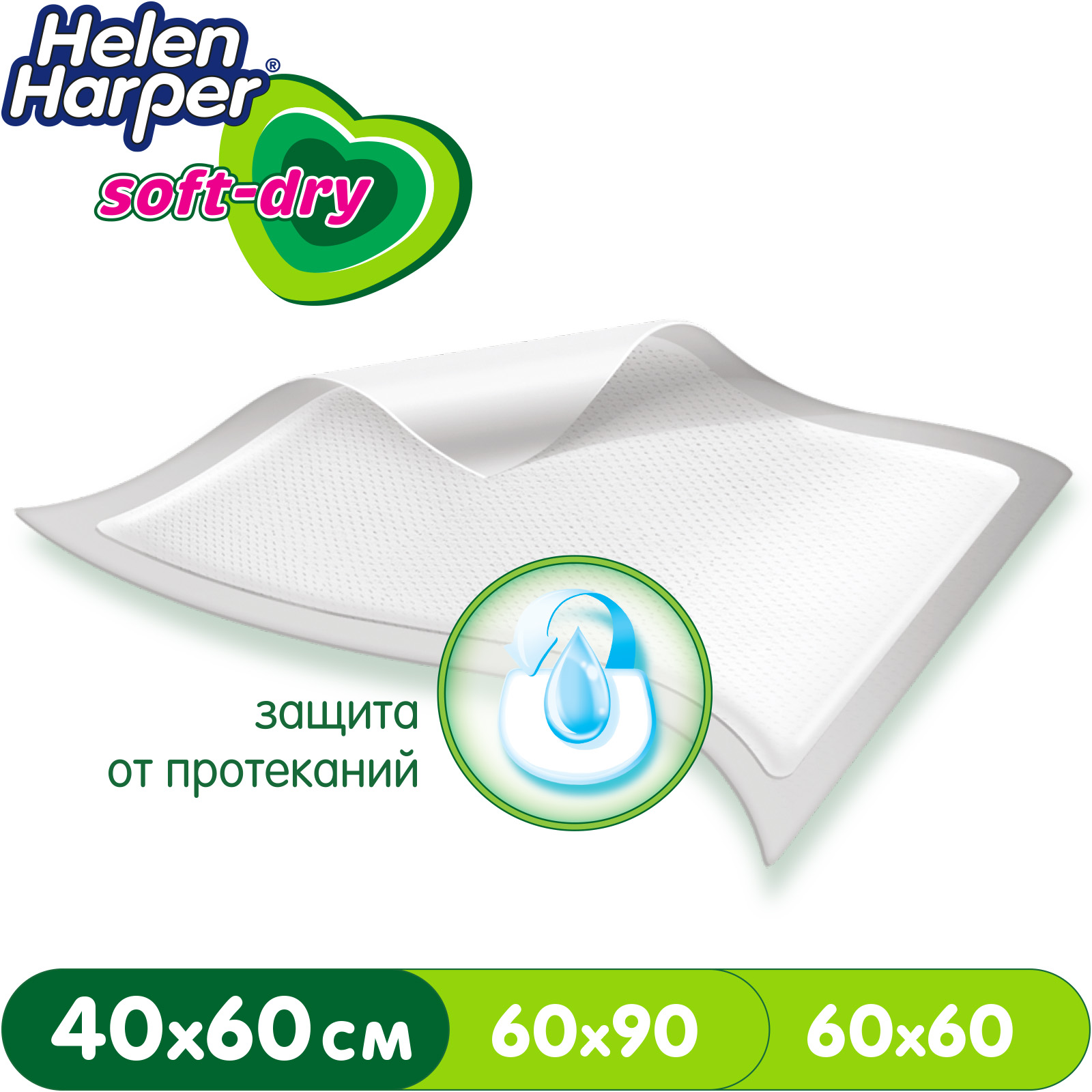 Пелёнки одноразовые Helen Harper 40х60 см 5 шт. - фото 3